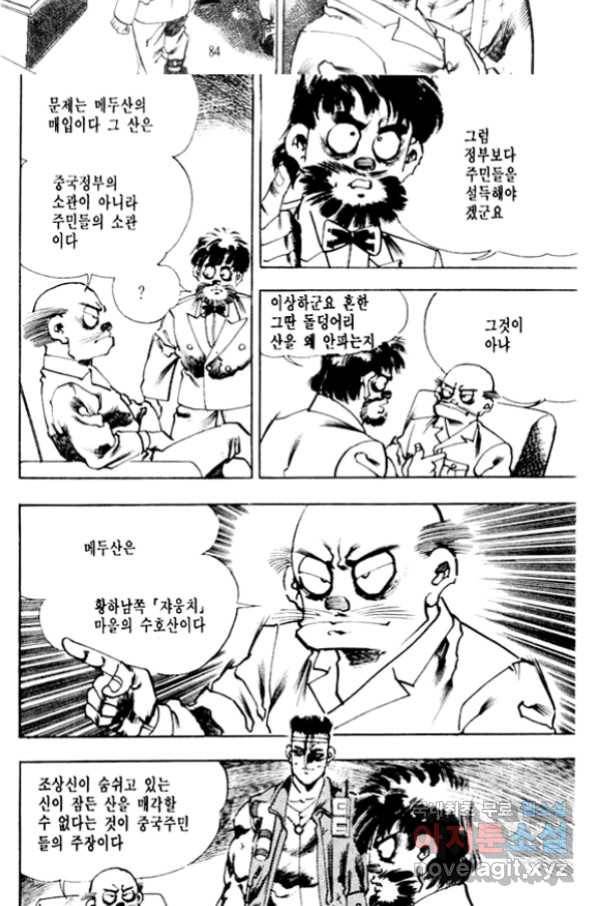 비수 16화 23