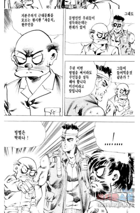 비수 16화 24