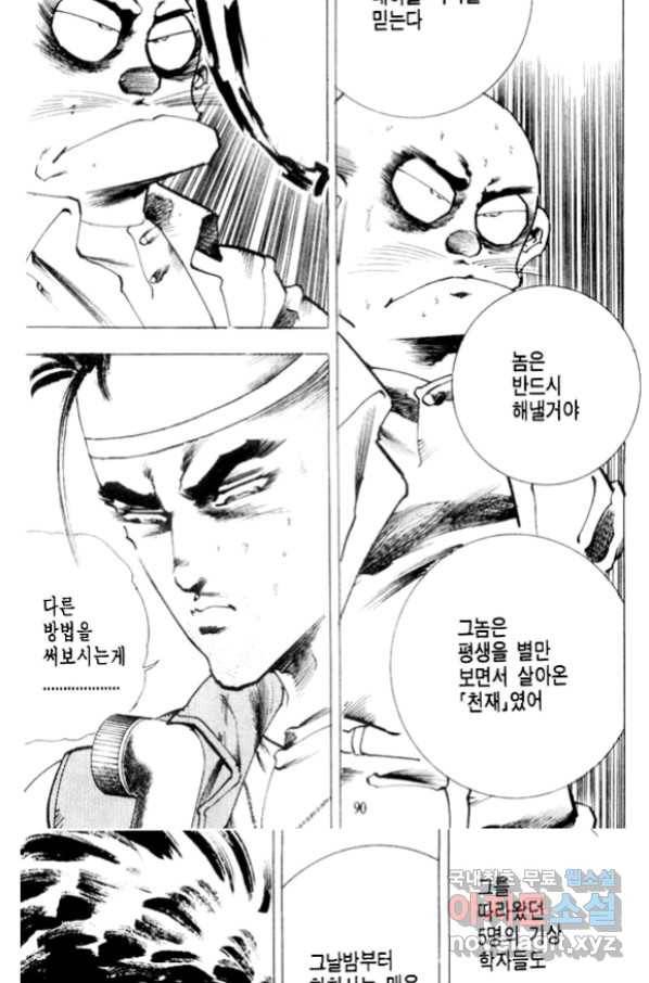 비수 16화 28