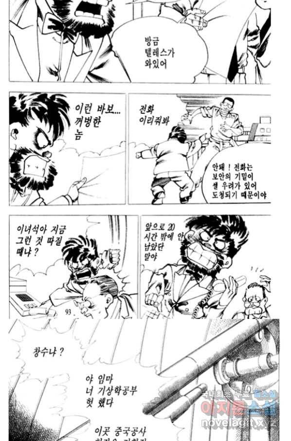 비수 16화 31