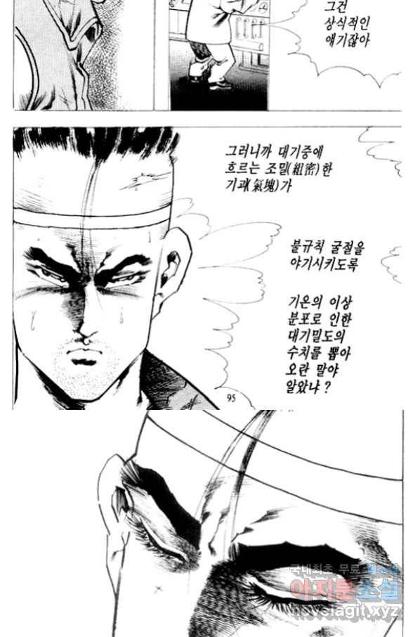 비수 16화 33