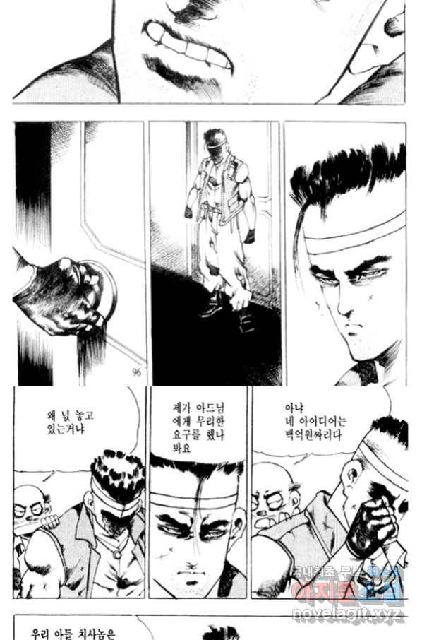 비수 16화 34