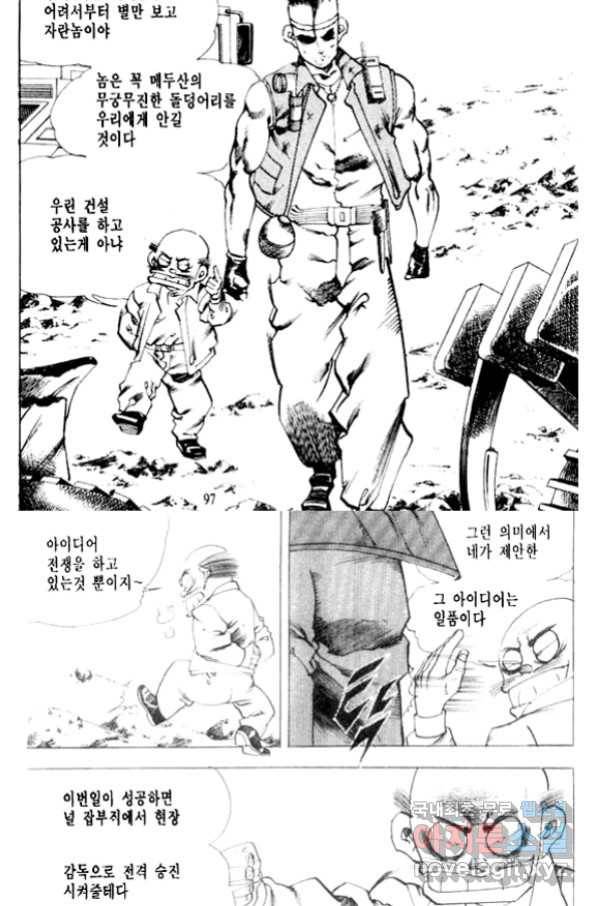 비수 16화 35