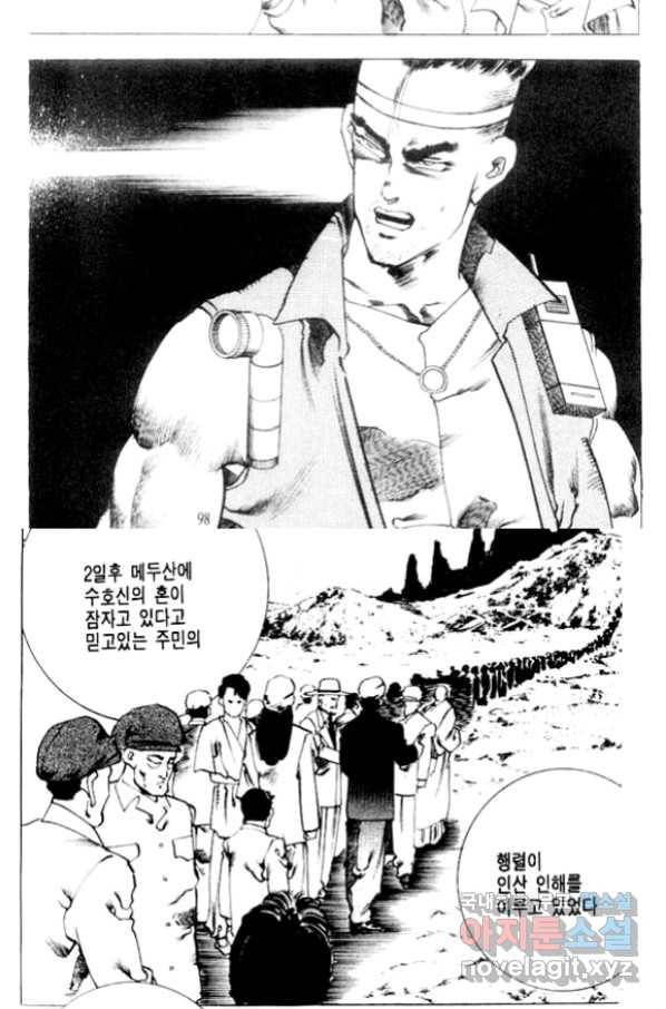 비수 16화 36