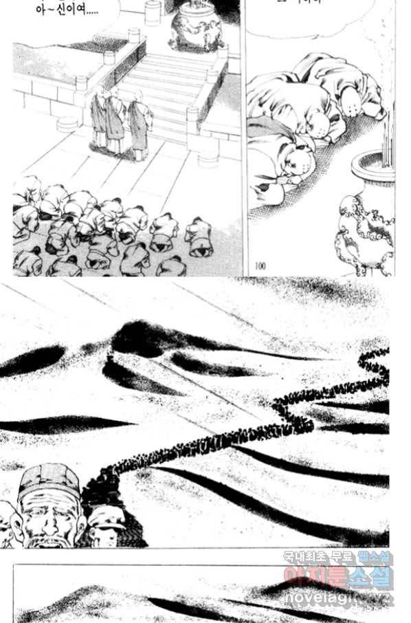 비수 16화 38