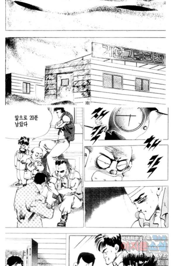 비수 16화 39