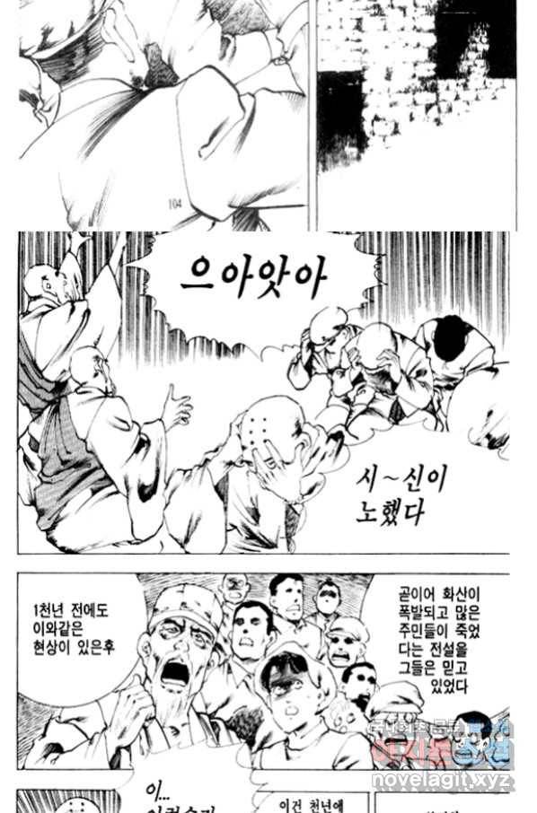 비수 16화 42