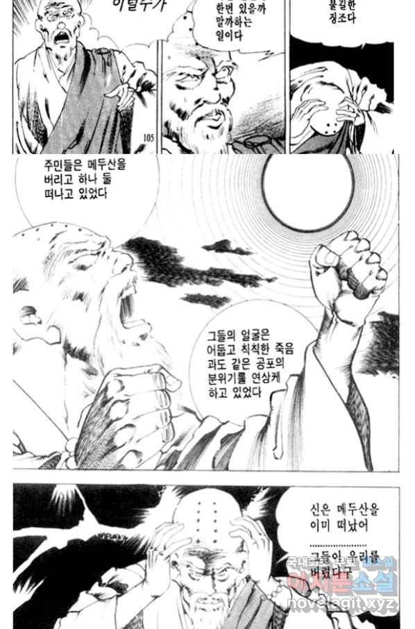 비수 16화 43