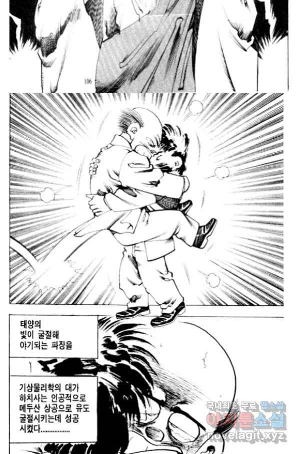 비수 16화 44