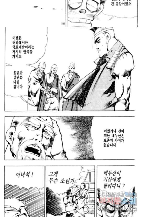 비수 16화 46