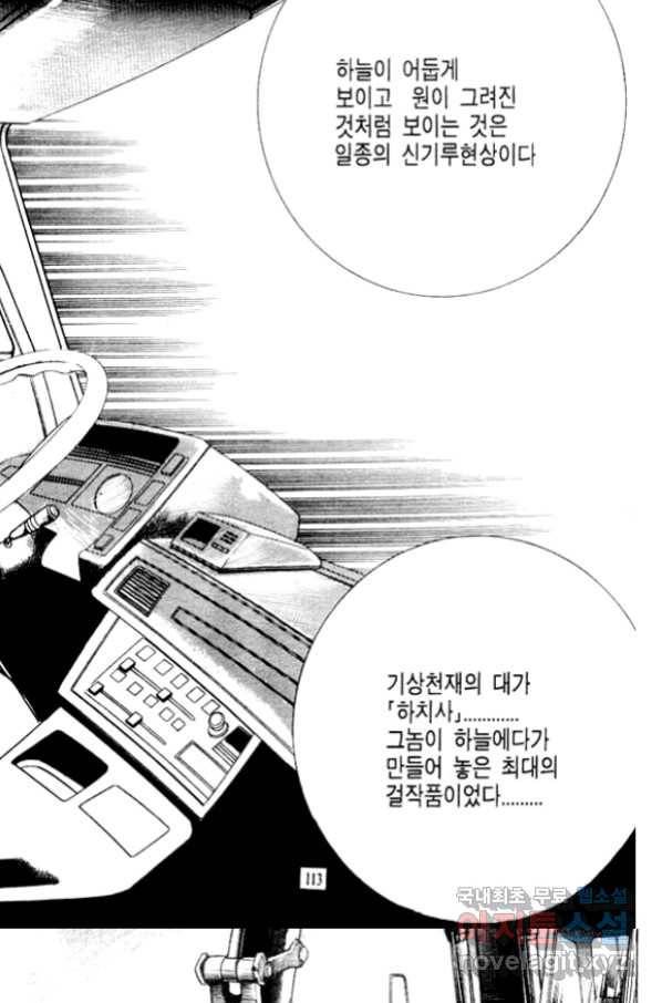 비수 16화 50