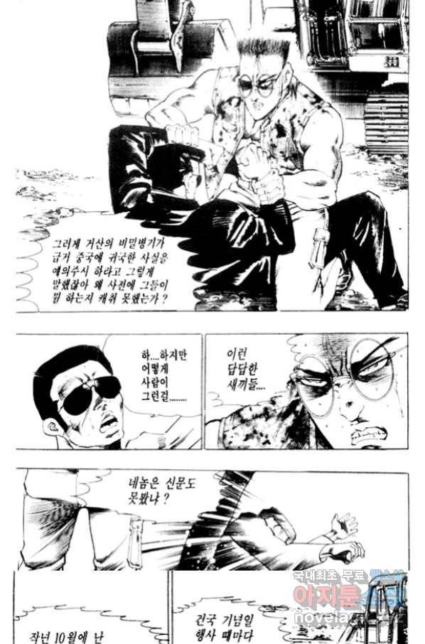비수 16화 51