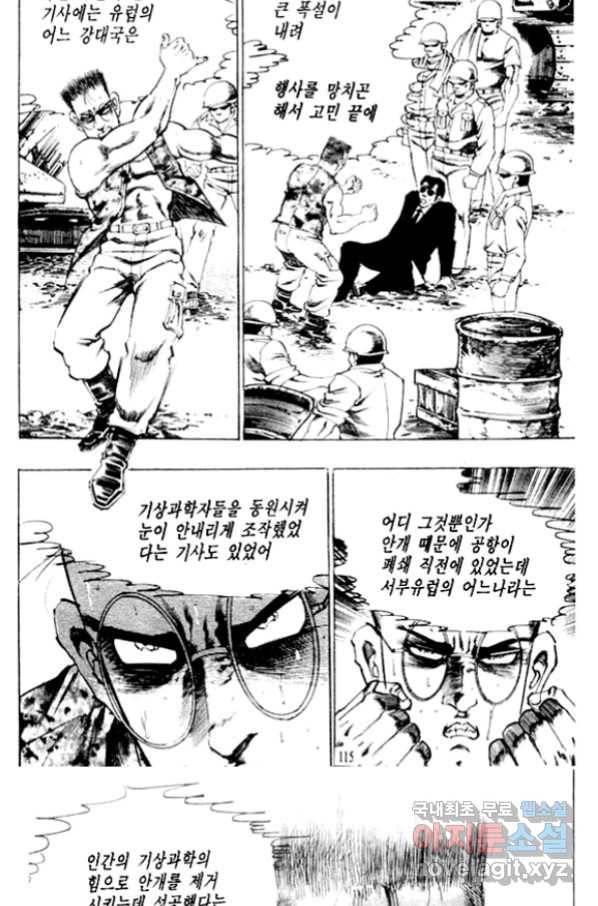 비수 16화 52