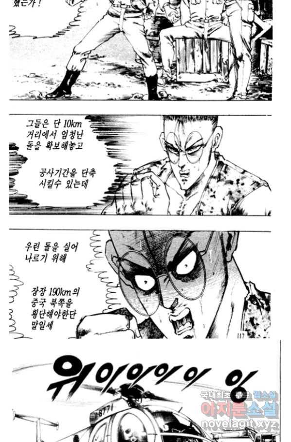 비수 16화 54
