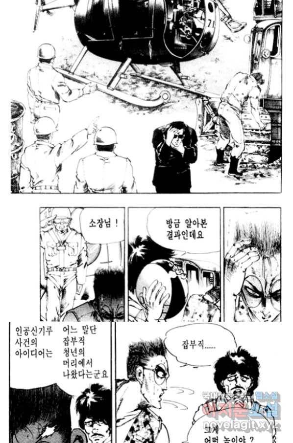 비수 16화 55