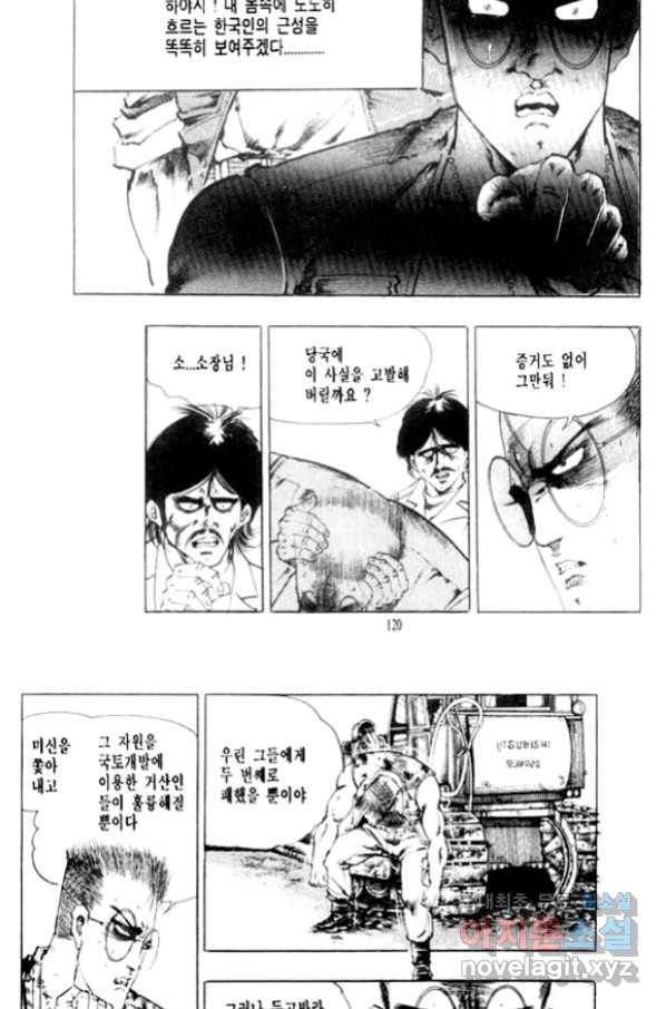 비수 16화 57