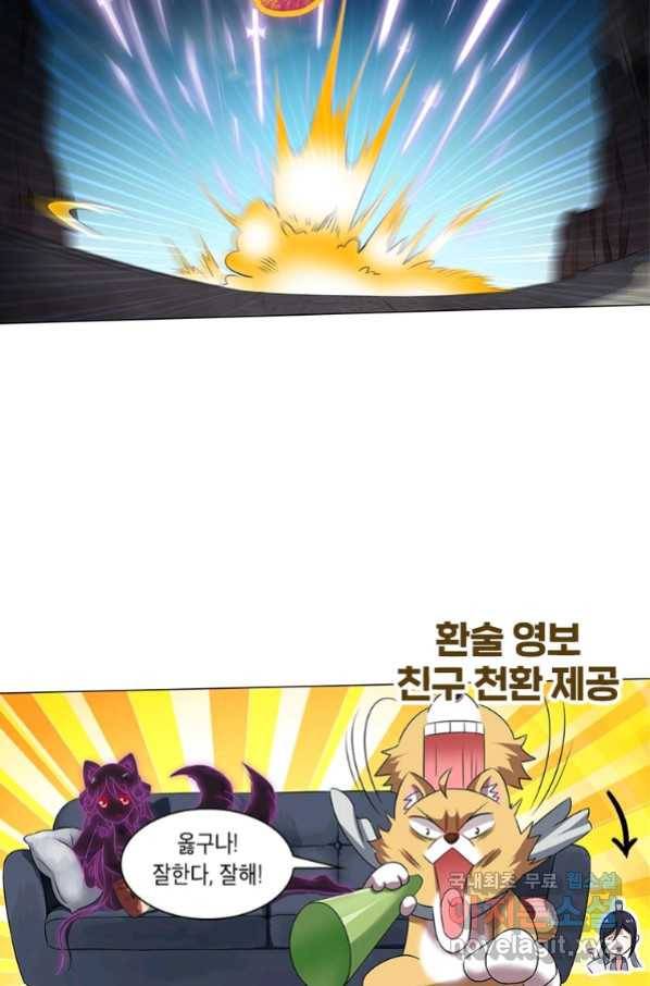 이세계에서 머리로 하드캐리 120화 연재중단 3