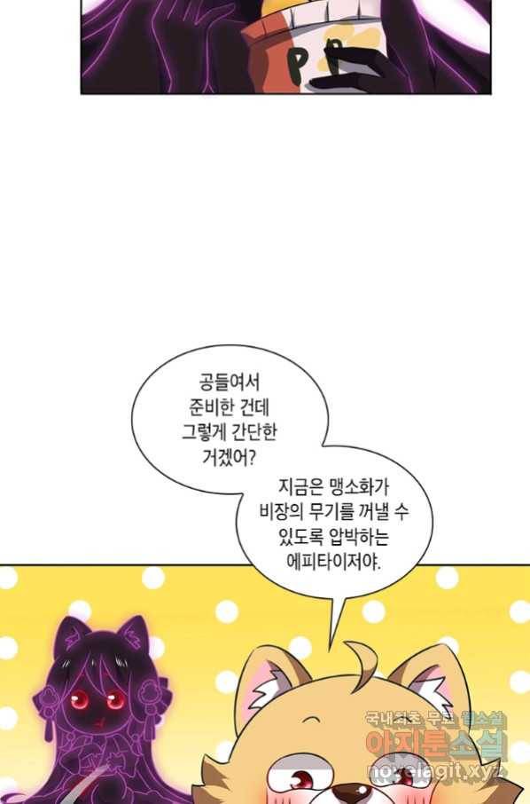 이세계에서 머리로 하드캐리 120화 연재중단 5