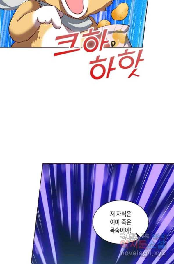 이세계에서 머리로 하드캐리 120화 연재중단 8