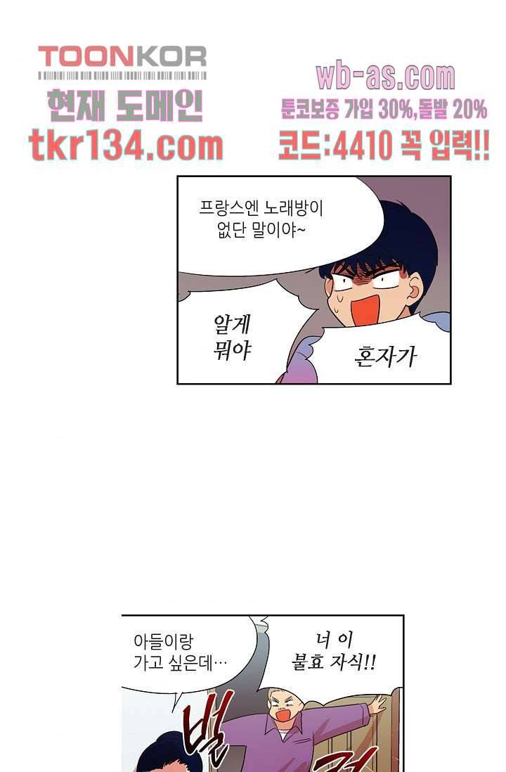 백 투 더 하이틴 45화 5