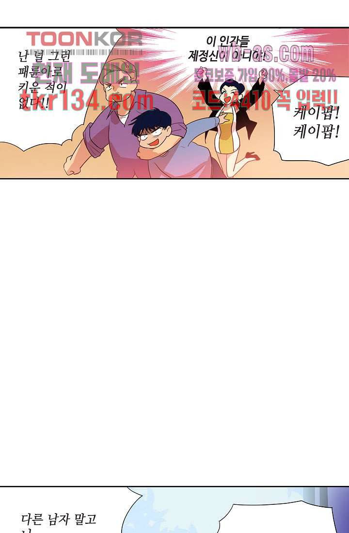 백 투 더 하이틴 45화 7