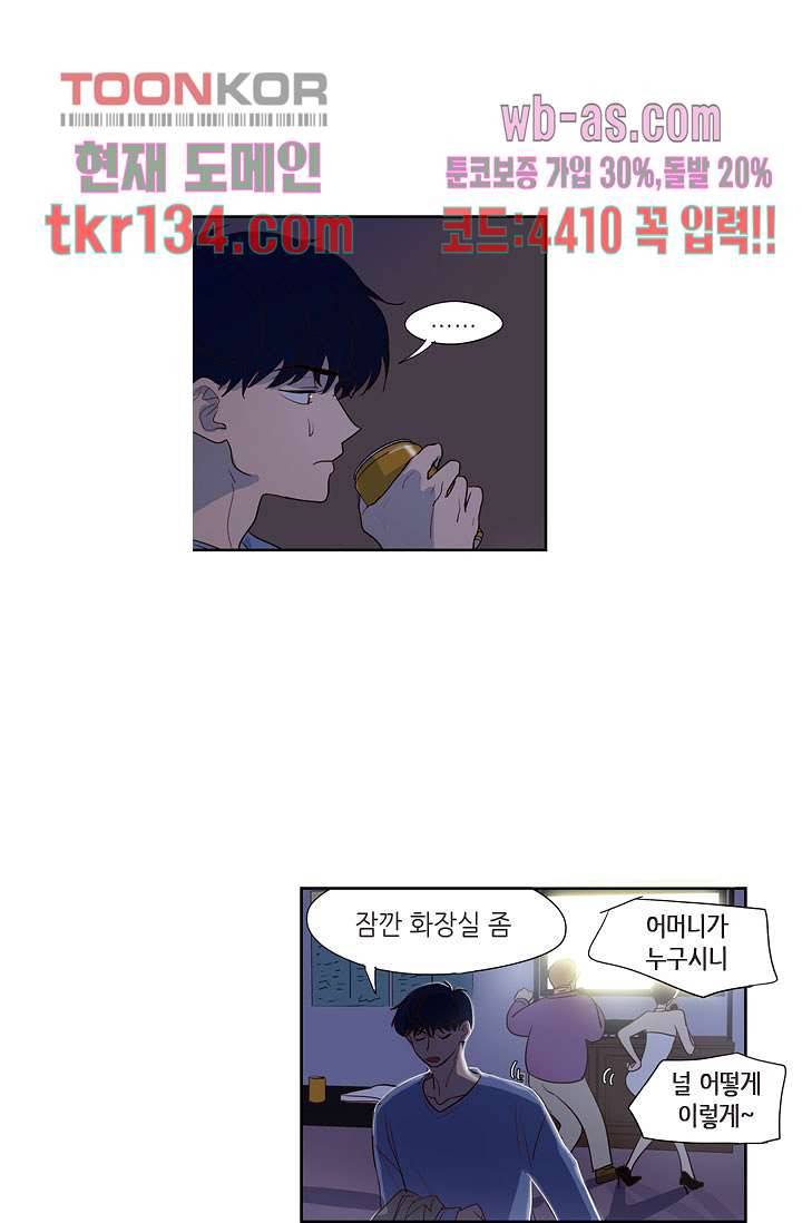 백 투 더 하이틴 45화 10
