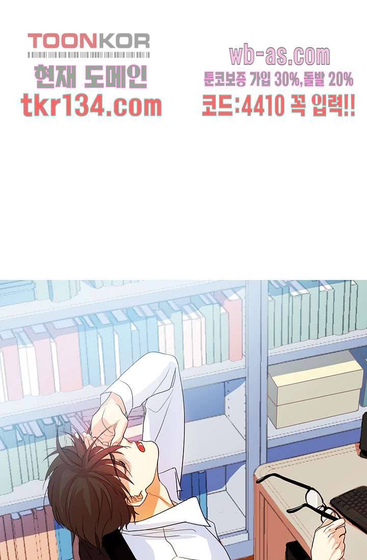 백 투 더 하이틴 45화 13