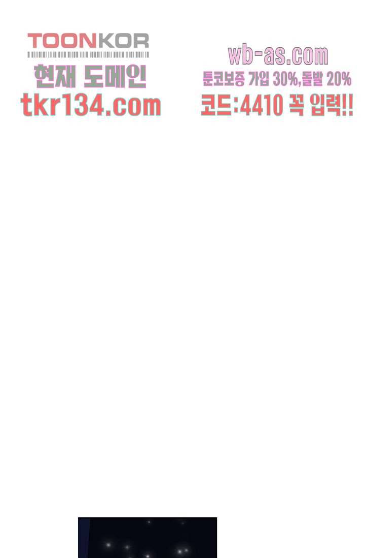 백 투 더 하이틴 45화 15