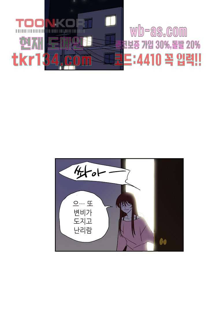 백 투 더 하이틴 45화 16