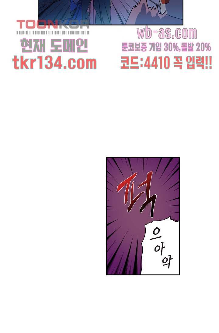 백 투 더 하이틴 45화 18
