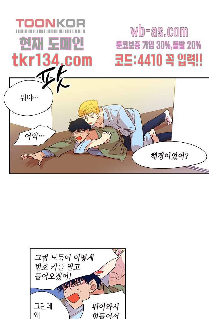백 투 더 하이틴 45화 19