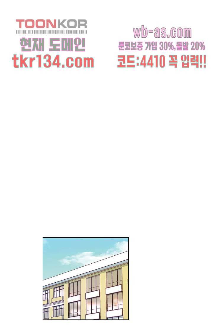 백 투 더 하이틴 45화 22
