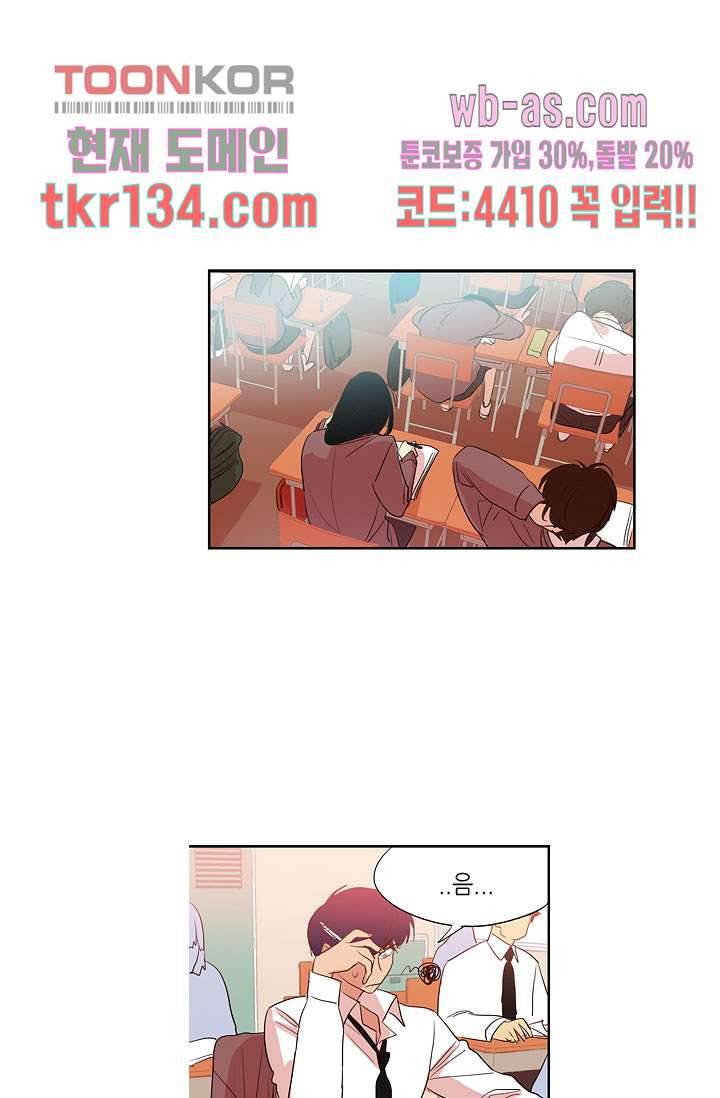 백 투 더 하이틴 45화 23
