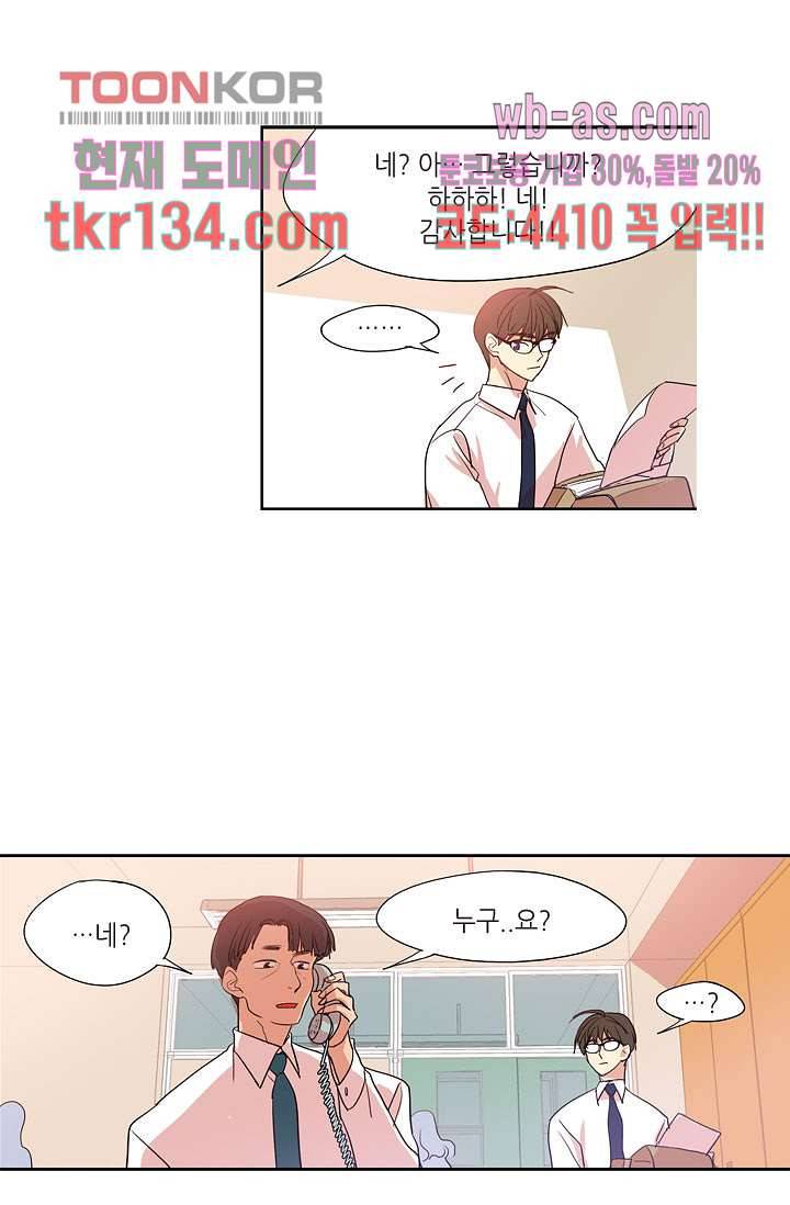백 투 더 하이틴 45화 33