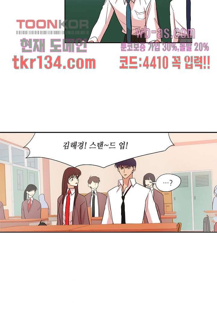 백 투 더 하이틴 45화 35