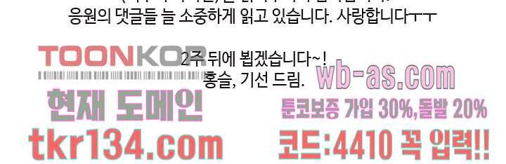 백 투 더 하이틴 45화 41
