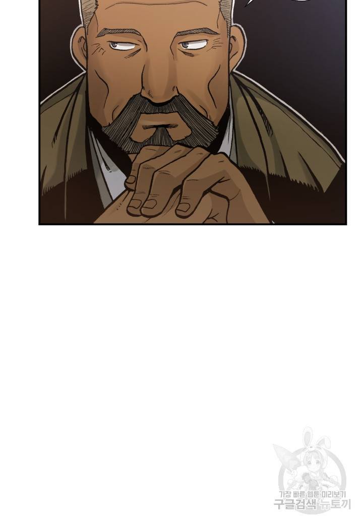 강철의 연금술사  190화 5