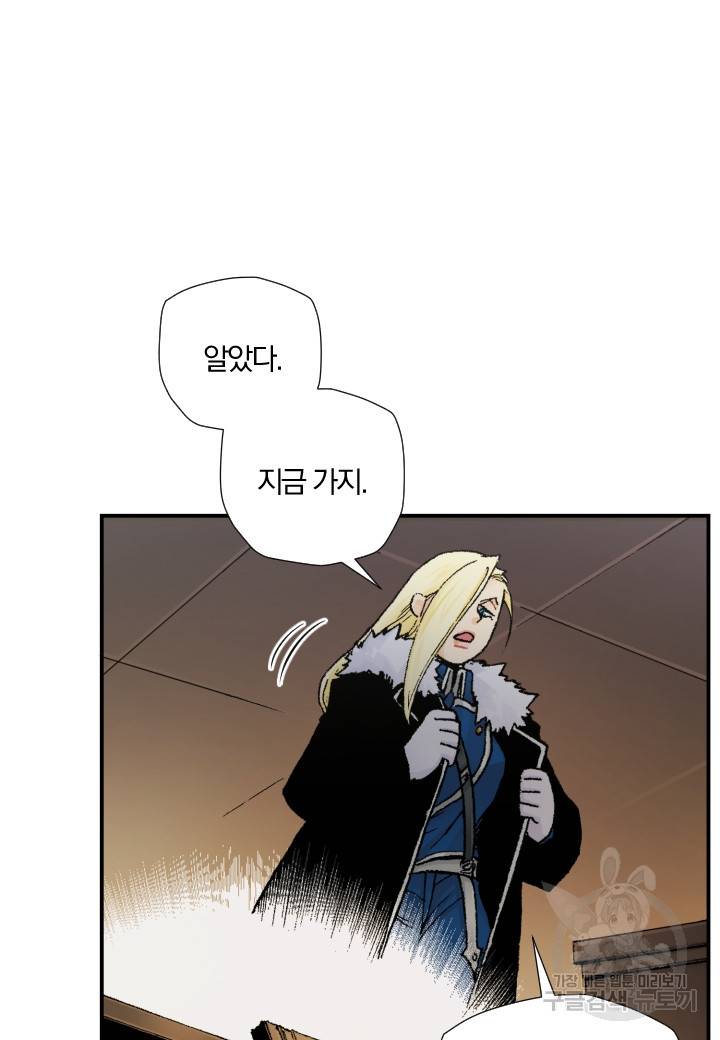 강철의 연금술사  190화 11