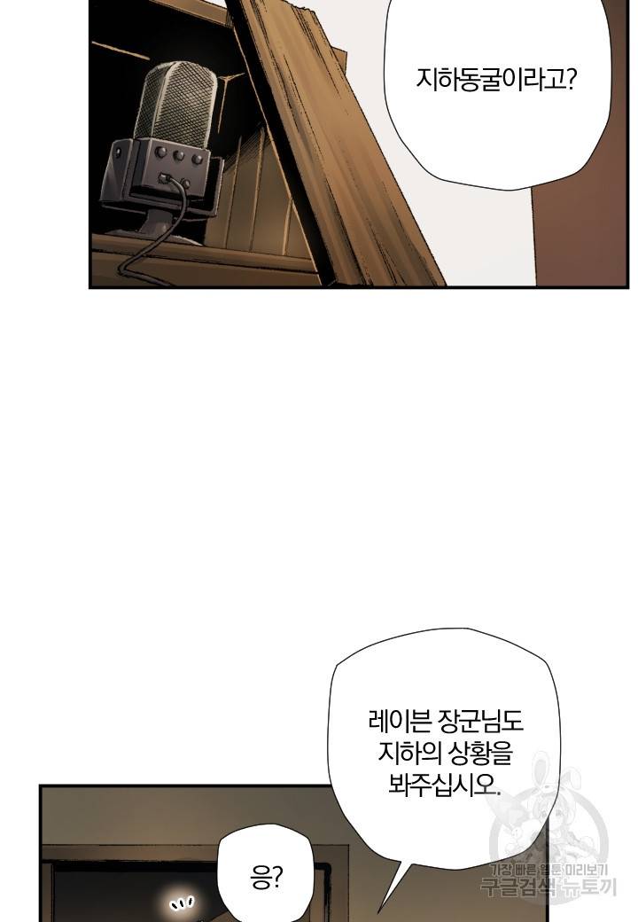 강철의 연금술사  190화 12