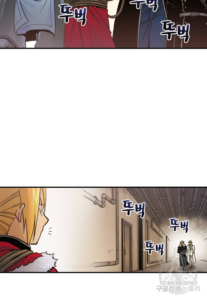 강철의 연금술사  190화 19