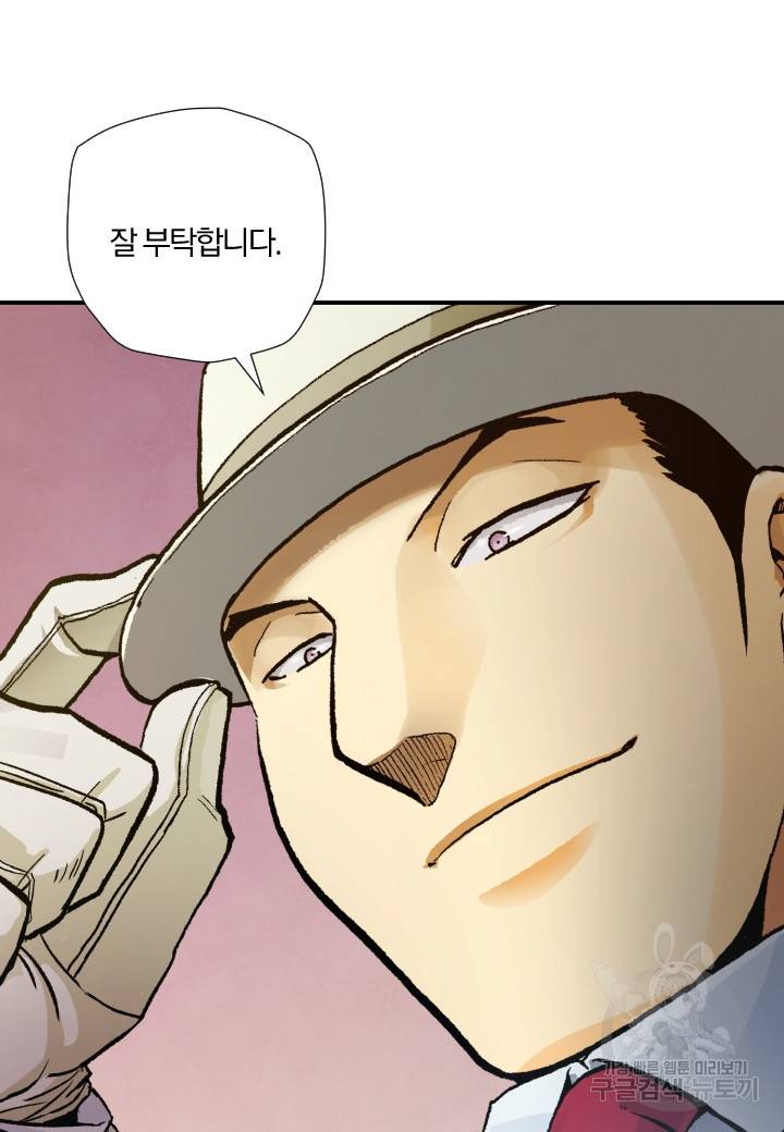 강철의 연금술사  190화 27