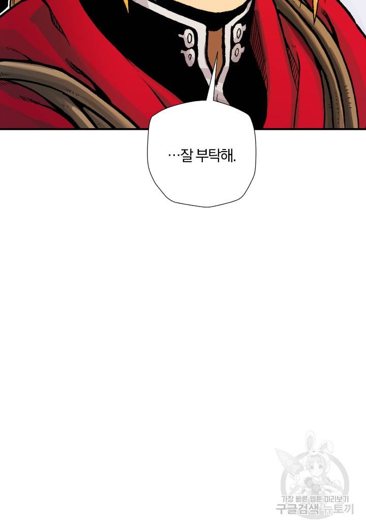 강철의 연금술사  190화 29