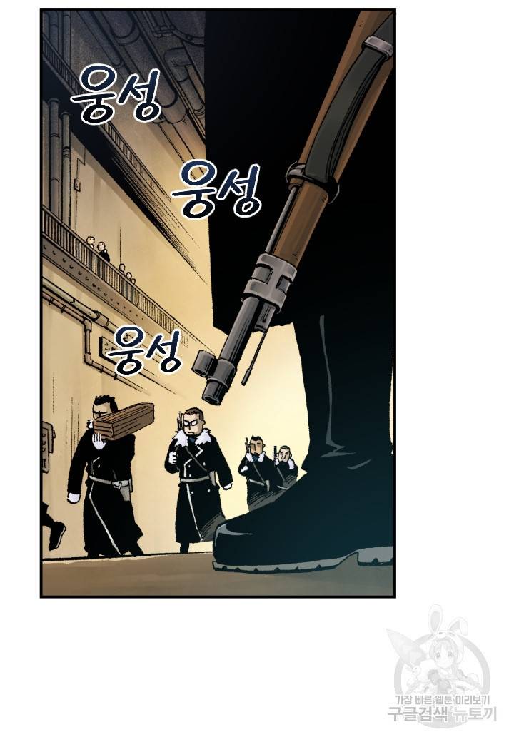 강철의 연금술사  190화 30