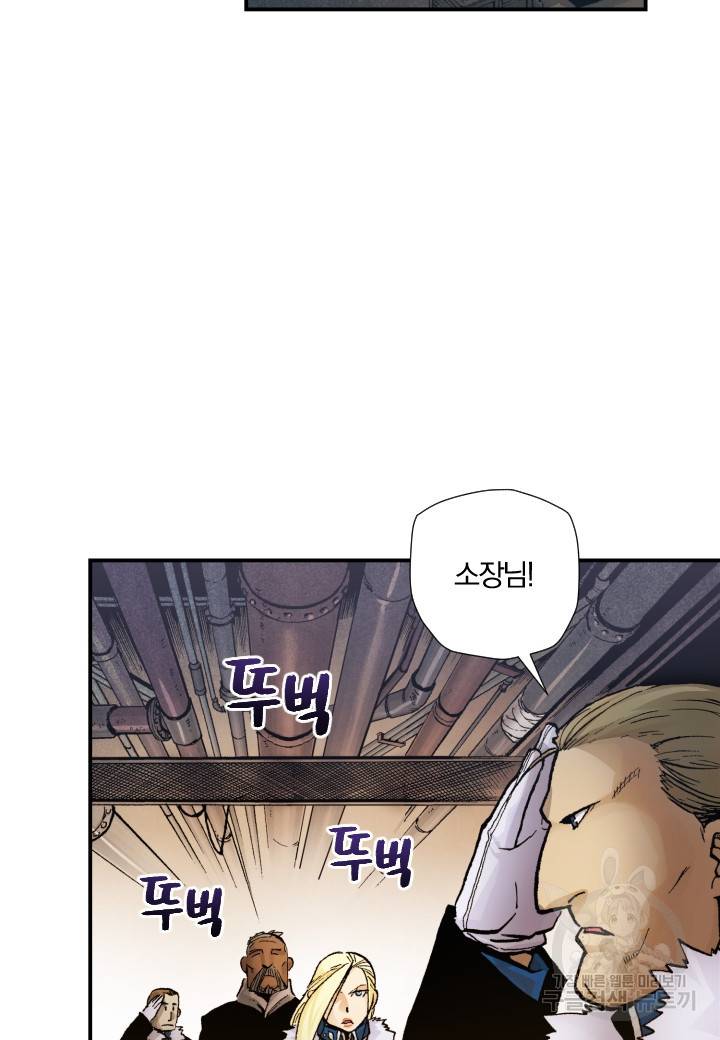 강철의 연금술사  190화 32
