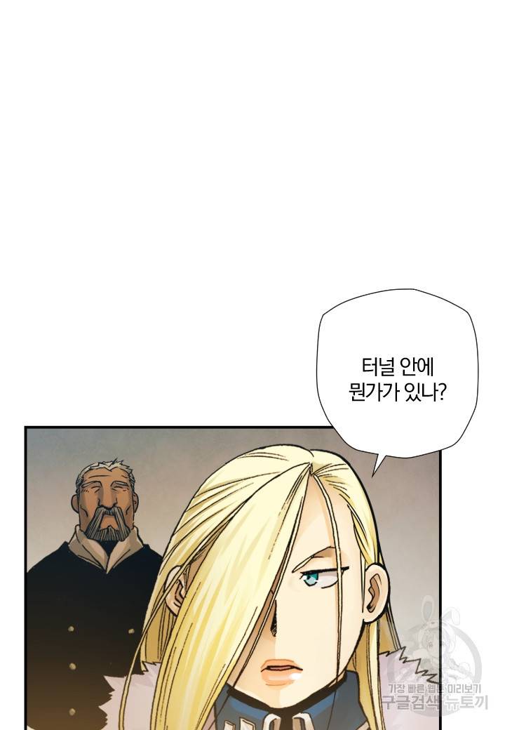 강철의 연금술사  190화 42