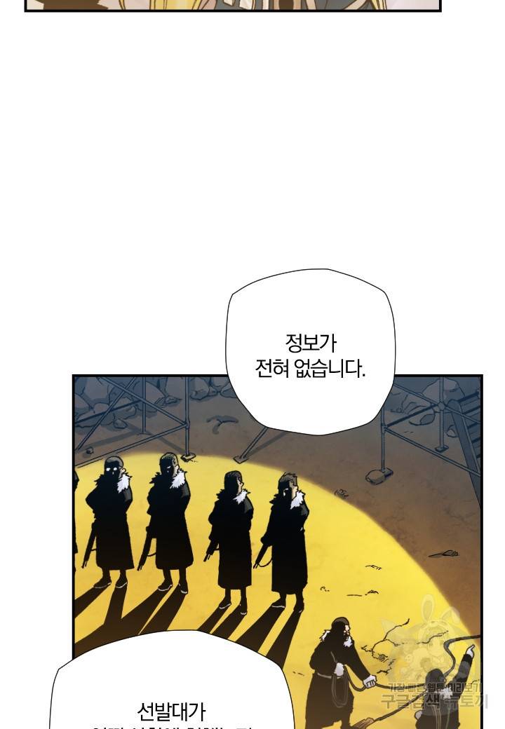 강철의 연금술사  190화 43