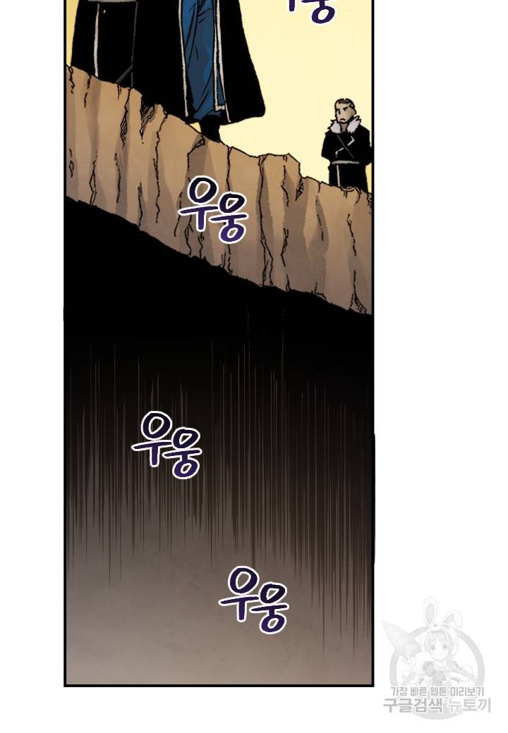 강철의 연금술사  190화 45