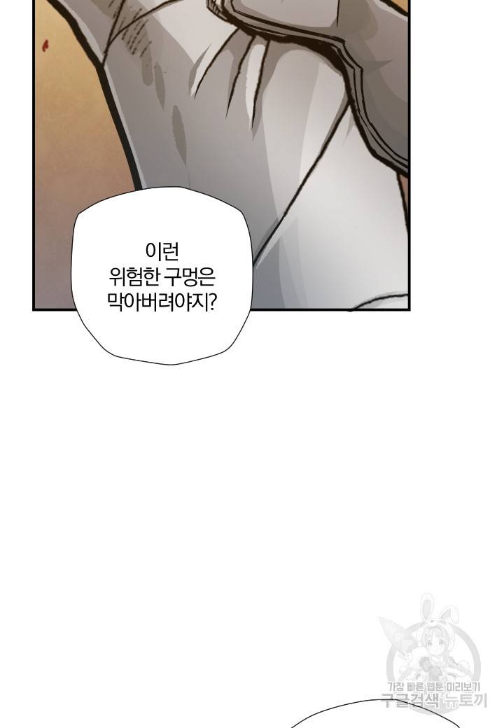 강철의 연금술사  190화 48