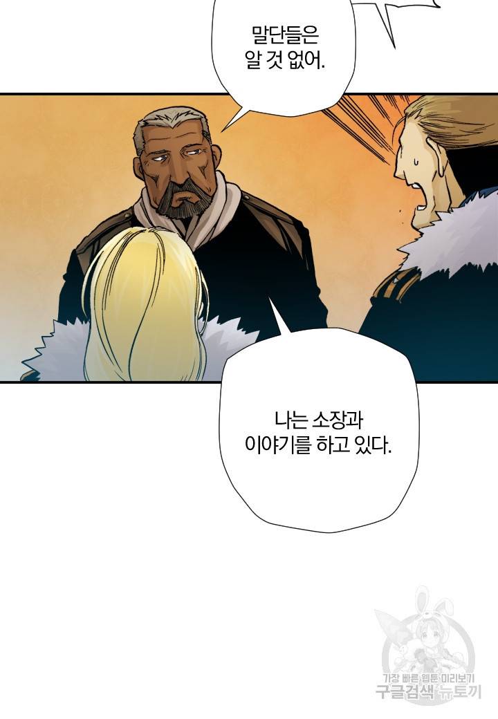 강철의 연금술사  190화 52