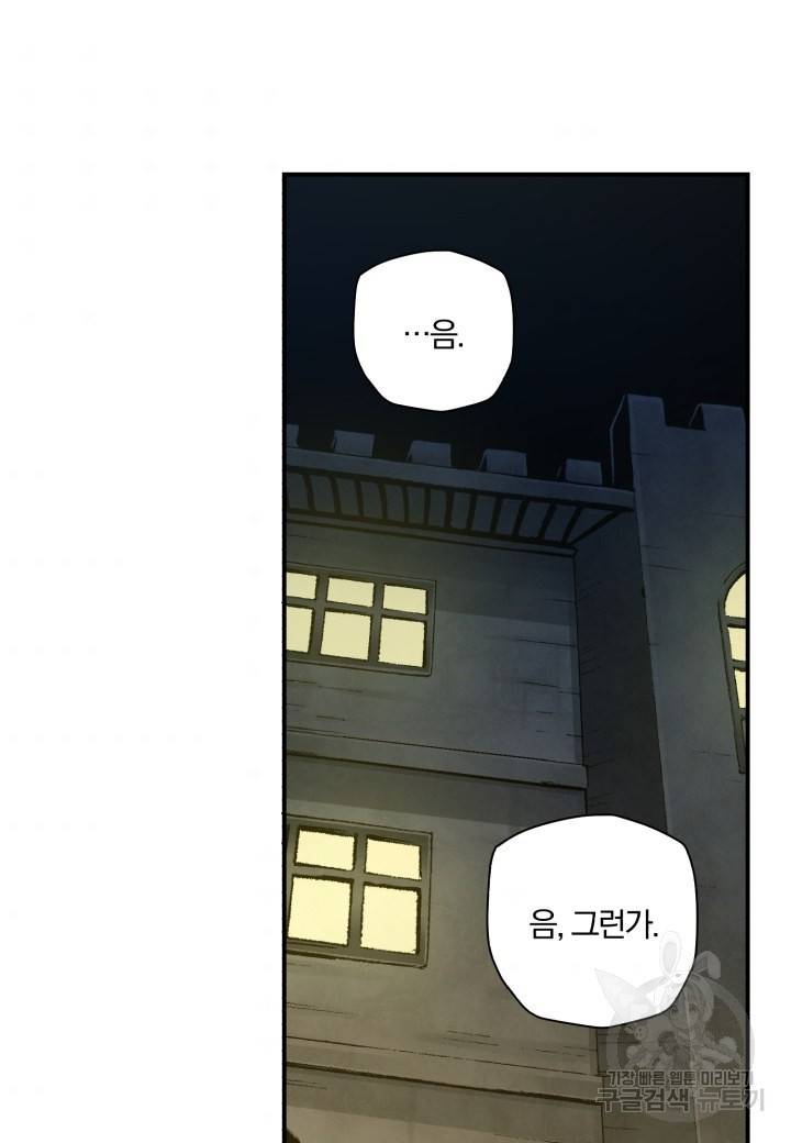 강철의 연금술사  190화 59